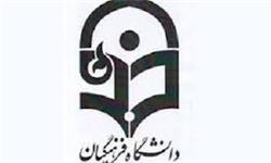 «شبانه‌روزی بودن دانشگاه فرهنگیان» تصویب شد