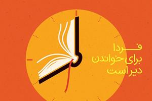 کتاب‌های کدام دانشگاه‌های خارجی در نمایشگاه تهران عرضه می‌شود؟