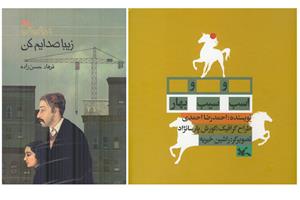 ۵ کتاب ایرانی به فهرست آثار برگزیده کتابخانه مونیخ ۲۰۱۶راه یافتند