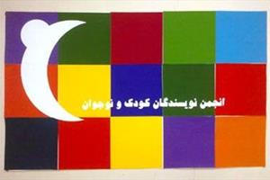 برنامه‌های کتاب کودک و نوجوان ایران در نمایشگاه فرانکفورت