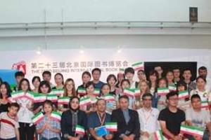 برگزاری «روز ایران» در نمایشگاه بین المللی کتاب چین