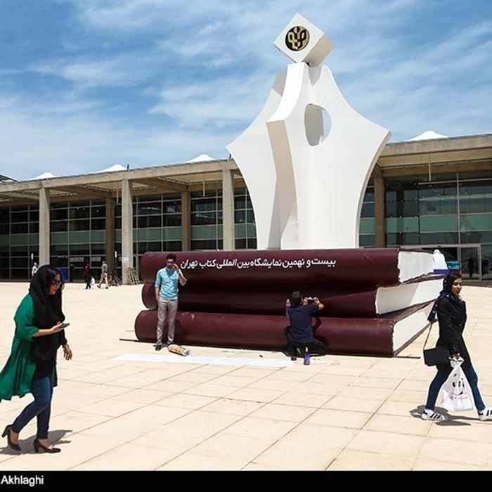 اعضای هیئت رسیدگی به تخلفات ناشران نمایشگاه کتاب تهران منصوب شدند 