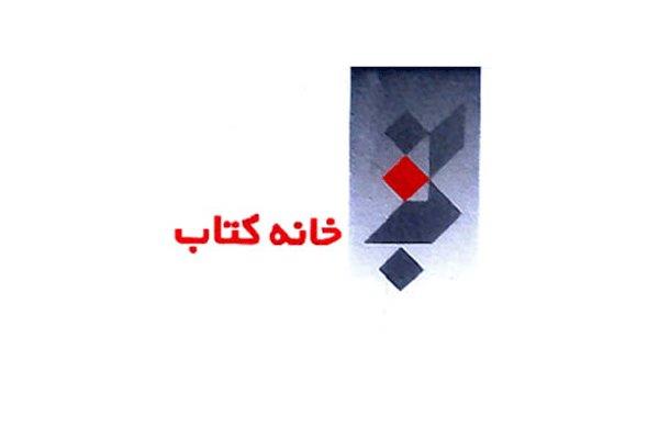 فراخوان پانزدهمین دوره جشنواره کتاب و رسانه منتشر شد