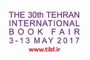 ثبت‌نام 133 ناشر خارجی برای حضور در نمایشگاه کتاب تهران 
