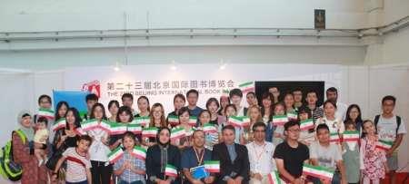 برگزاری «روز ایران» در نمایشگاه بین المللی کتاب چین