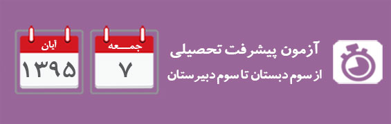http://mobtakeran.com/Portals/0/mob3/Gallary/azmoon-95/95_08_07/1.jpg