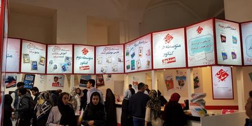 مبتکران در سی و دومین نمایشگاه بین المللی کتاب تهران