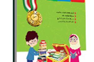 کتاب آموزش و تمرین فارسی دوم ابتدایی
