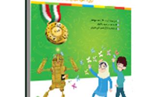 آموزش و آزمون فارسی هفتم برای دانش‌آموزان تیزهوش