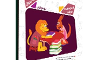 کتاب مسابقات فارسی ششم دبستان (بانک سوال) از مجموعه مرشد