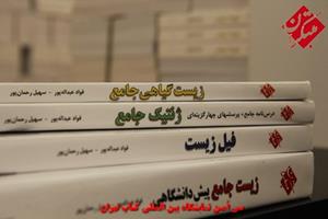 مبتکران در سی اُمین نمایشگاه بین المللی کتاب تهران (5)