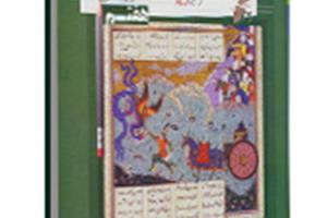 کتاب کار و تمرین فارسی هفتم