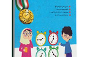 کتاب آموزش و تمرین ریاضی دوم ابتدایی از مجموعه رشادت