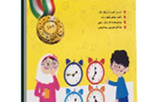 کتاب پاسخ‌نامه آموزش و تمرین ریاضی دوم ابتدایی از مجموعه رشادت