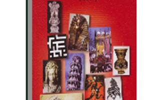 ویراست دوم کتاب درک عمومی هنر (هنر جهان و ایران)