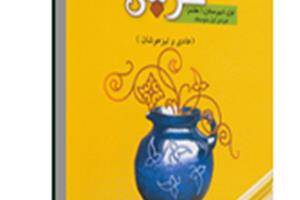 چاپ اول کتاب کارو تمرین عربی اول دبیرستان (هفتم)