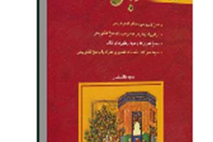 چاپ پنجم کتاب زبان فارسی (1)