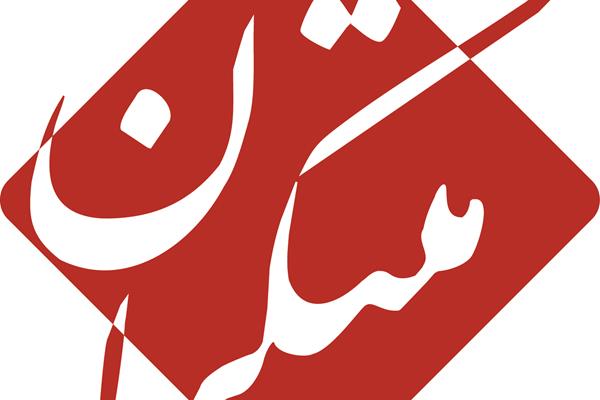تغییر روز برگزاری آزمون های مورخ 94/12/07 و المپیاد ریاضی نوجوانان ایران 