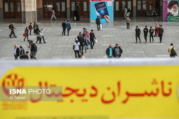  آغاز ثبت‏‌نام ناشران الکترونیک برای نمایشگاه کتاب تهران