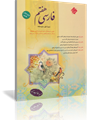 کتاب فارسی هفتم دوره اول متوسطه