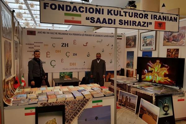  حضور چشمگیر ایران در نمایشگاه بین المللی کتاب تیرانا