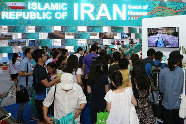 پایان فعالیت‌های ایران در نمایشگاه کتاب پکن