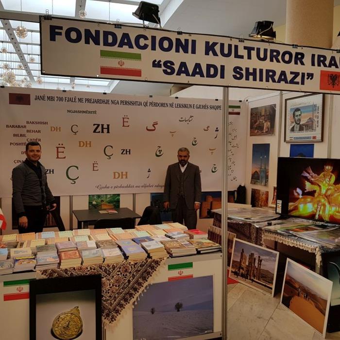  حضور چشمگیر ایران در نمایشگاه بین المللی کتاب تیرانا