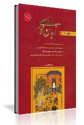 چاپ پنجم کتاب زبان فارسی (1)